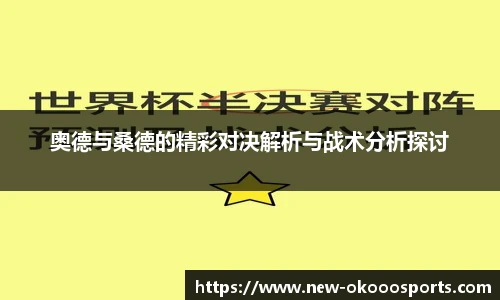 okooo澳客网官网